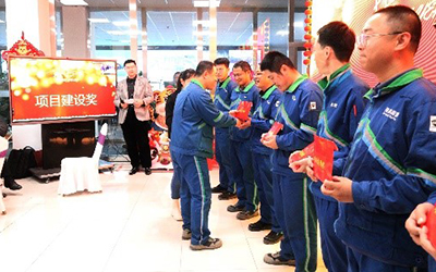 “踔厉奋发，笃行不怠”——九游体育召开表彰大会暨迎新年会