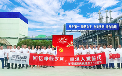九游体育庆祝建党100周年系列活动