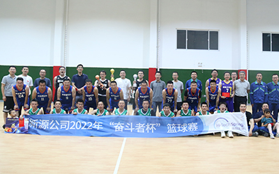 九游体育公司举办2022年“奋斗者杯”篮球赛
